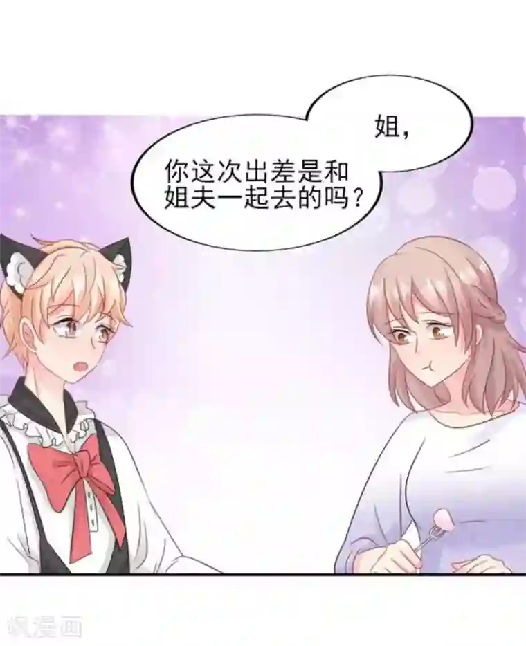 冤家小小鸟第72话