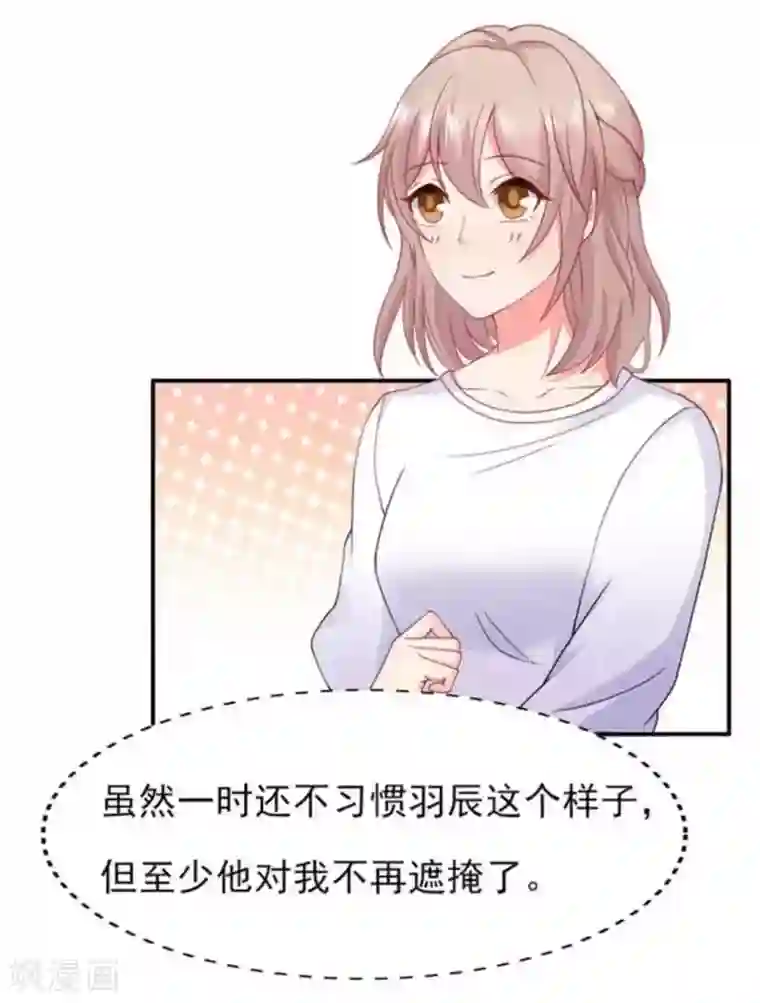 冤家小小鸟第72话