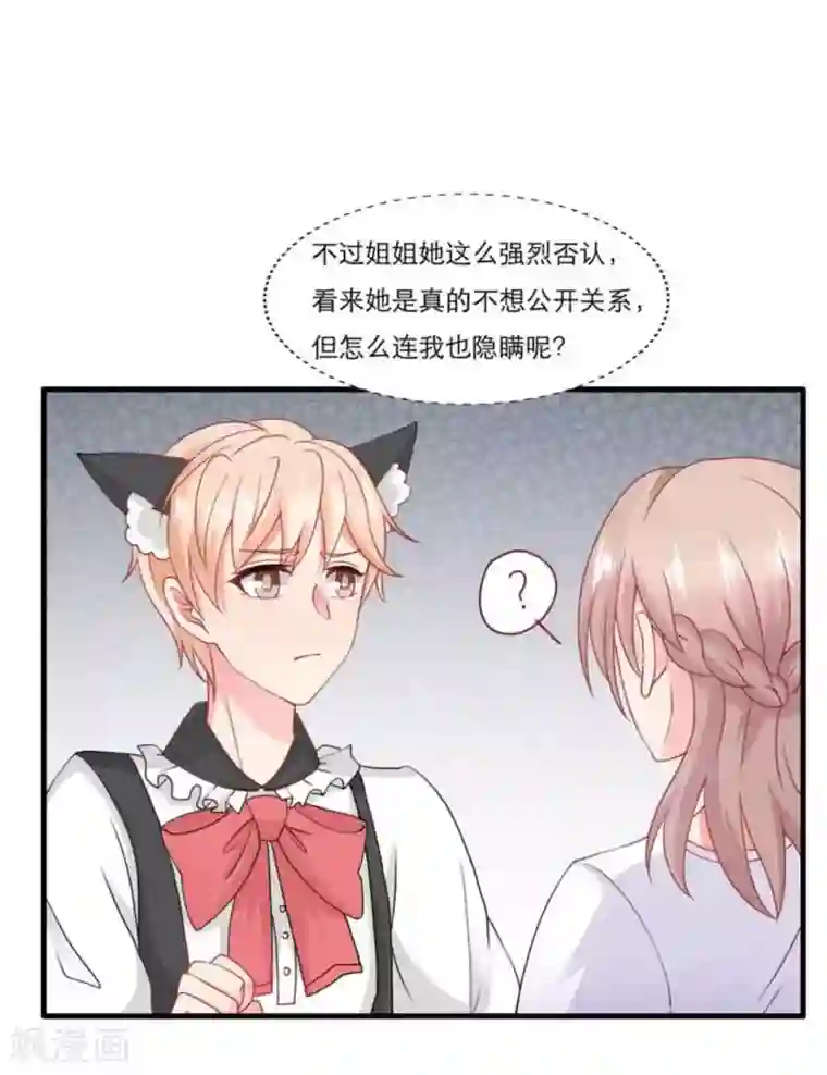 冤家小小鸟第73话