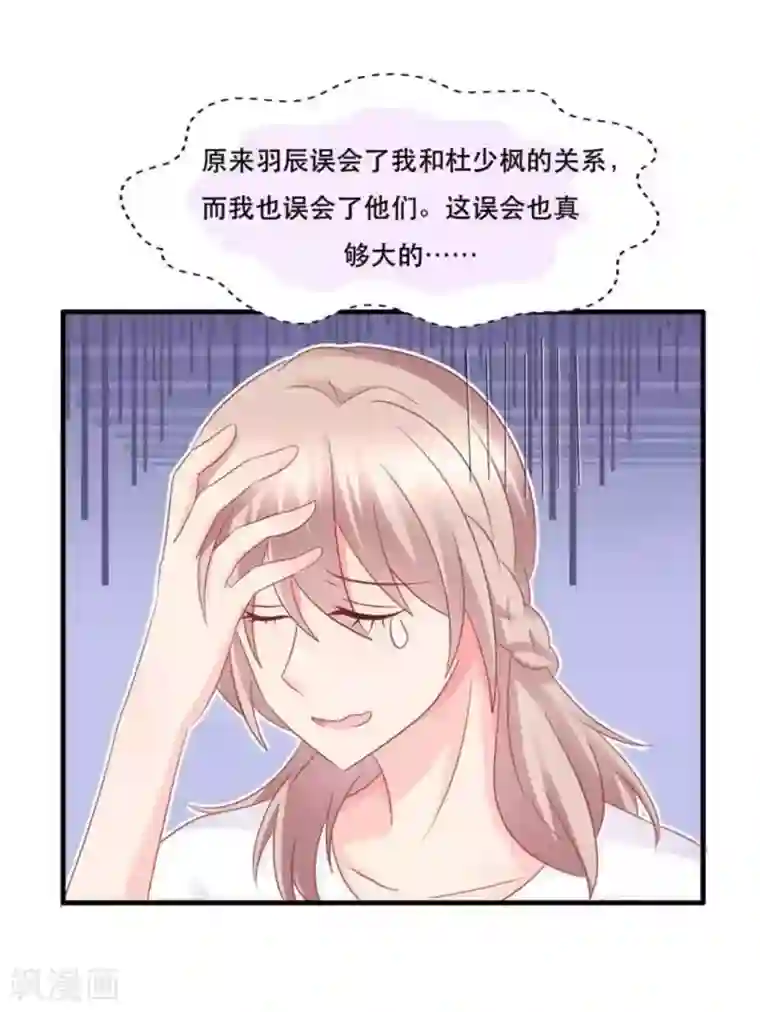 冤家小小鸟第73话