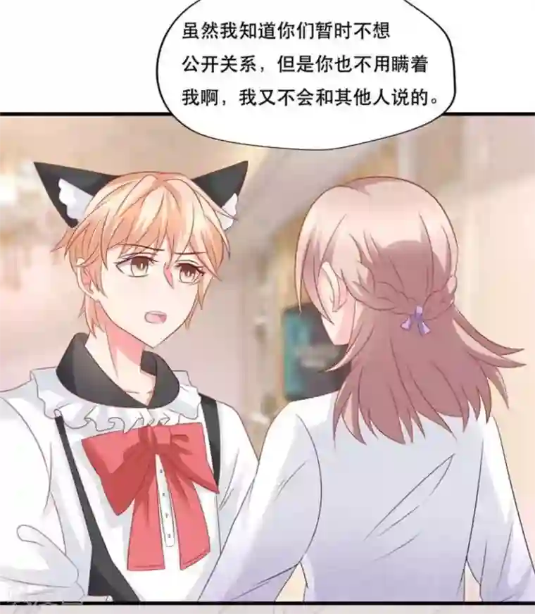 冤家小小鸟第73话