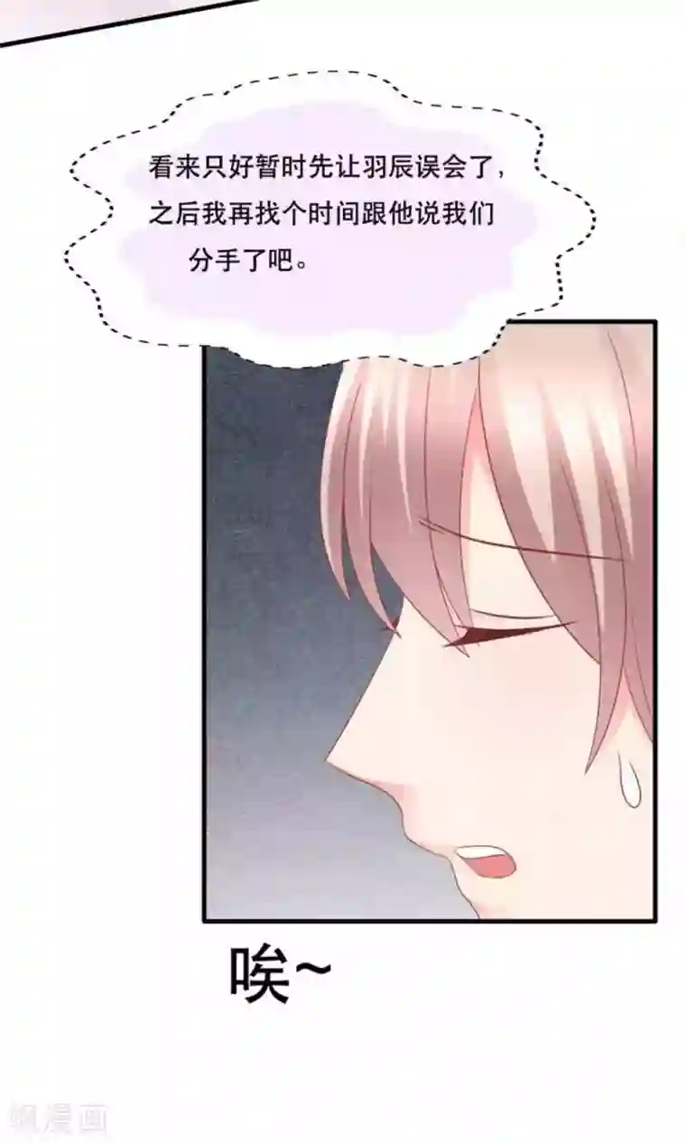 冤家小小鸟第73话