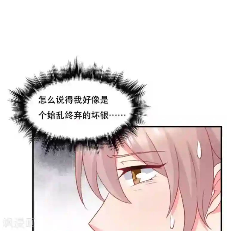 冤家小小鸟第73话