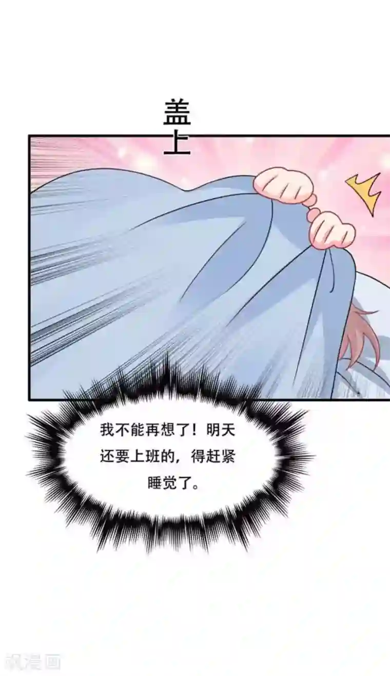 冤家小小鸟第74话