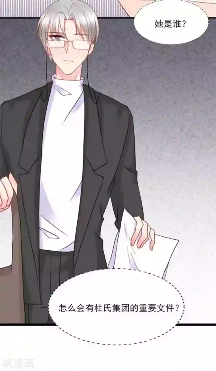 冤家小小鸟第75话