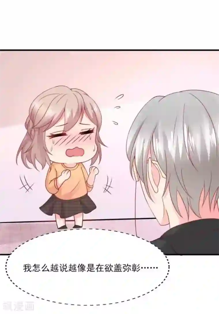 冤家小小鸟第75话