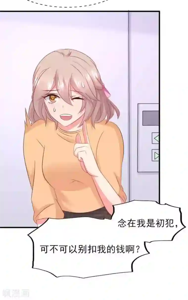 冤家小小鸟第75话