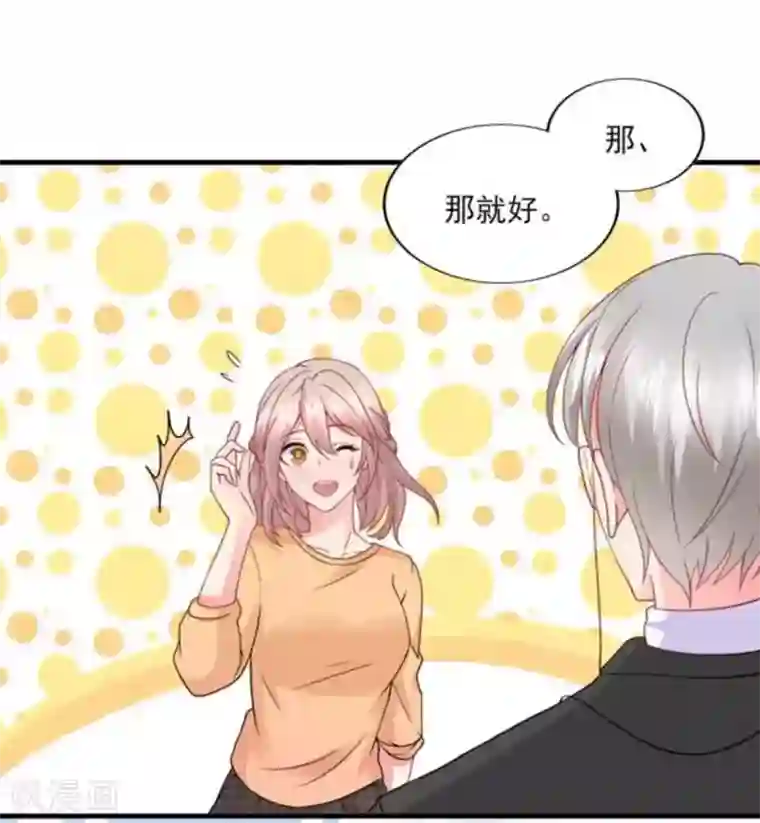 冤家小小鸟第75话