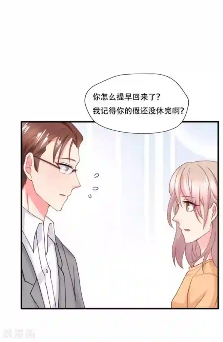 冤家小小鸟第76话