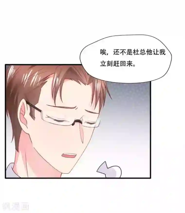 冤家小小鸟第76话