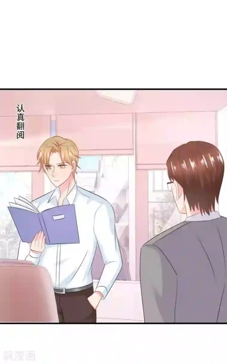 冤家小小鸟第76话