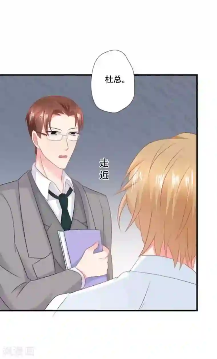 冤家小小鸟第76话