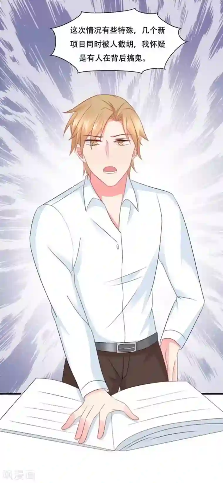 冤家小小鸟第76话