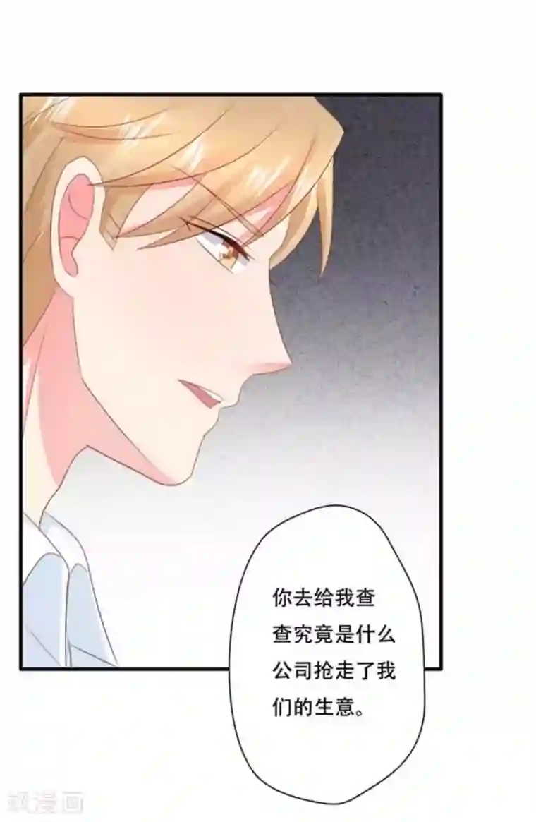 冤家小小鸟第76话