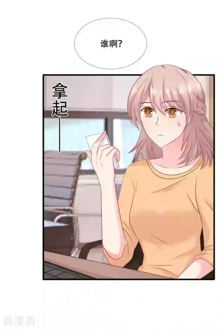 冤家小小鸟第76话