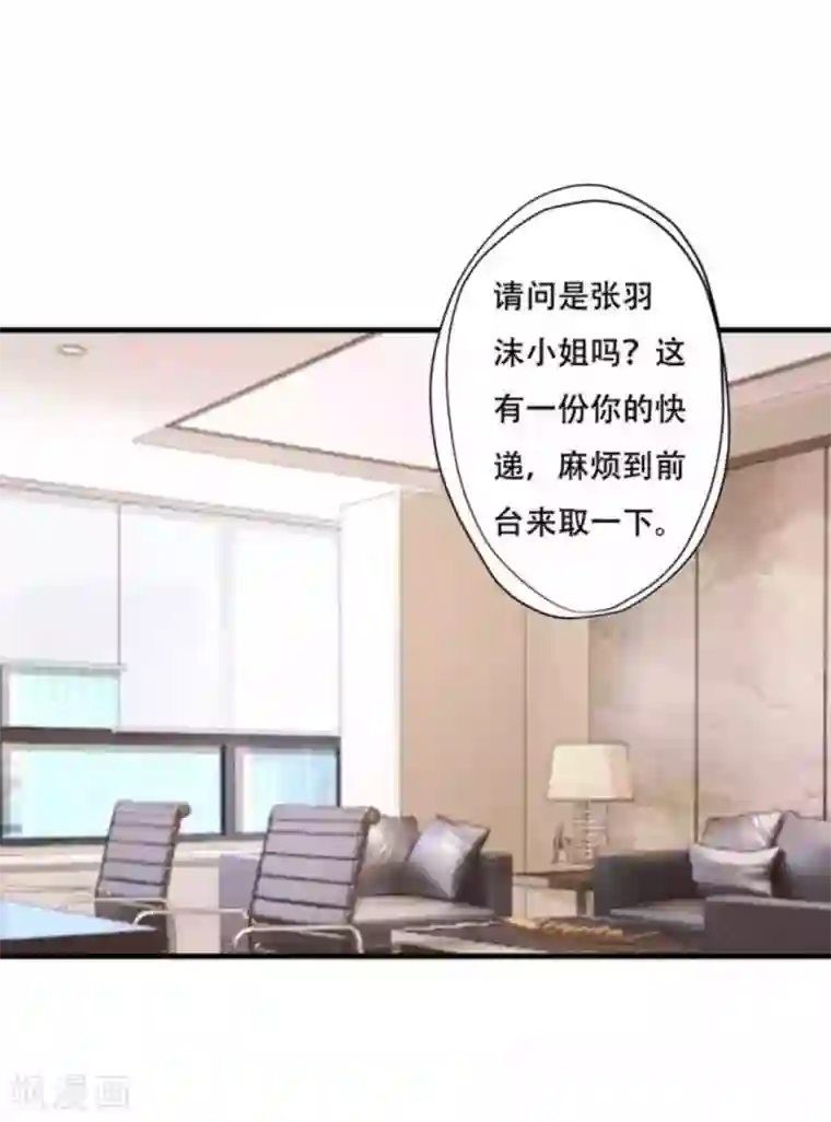 冤家小小鸟第76话