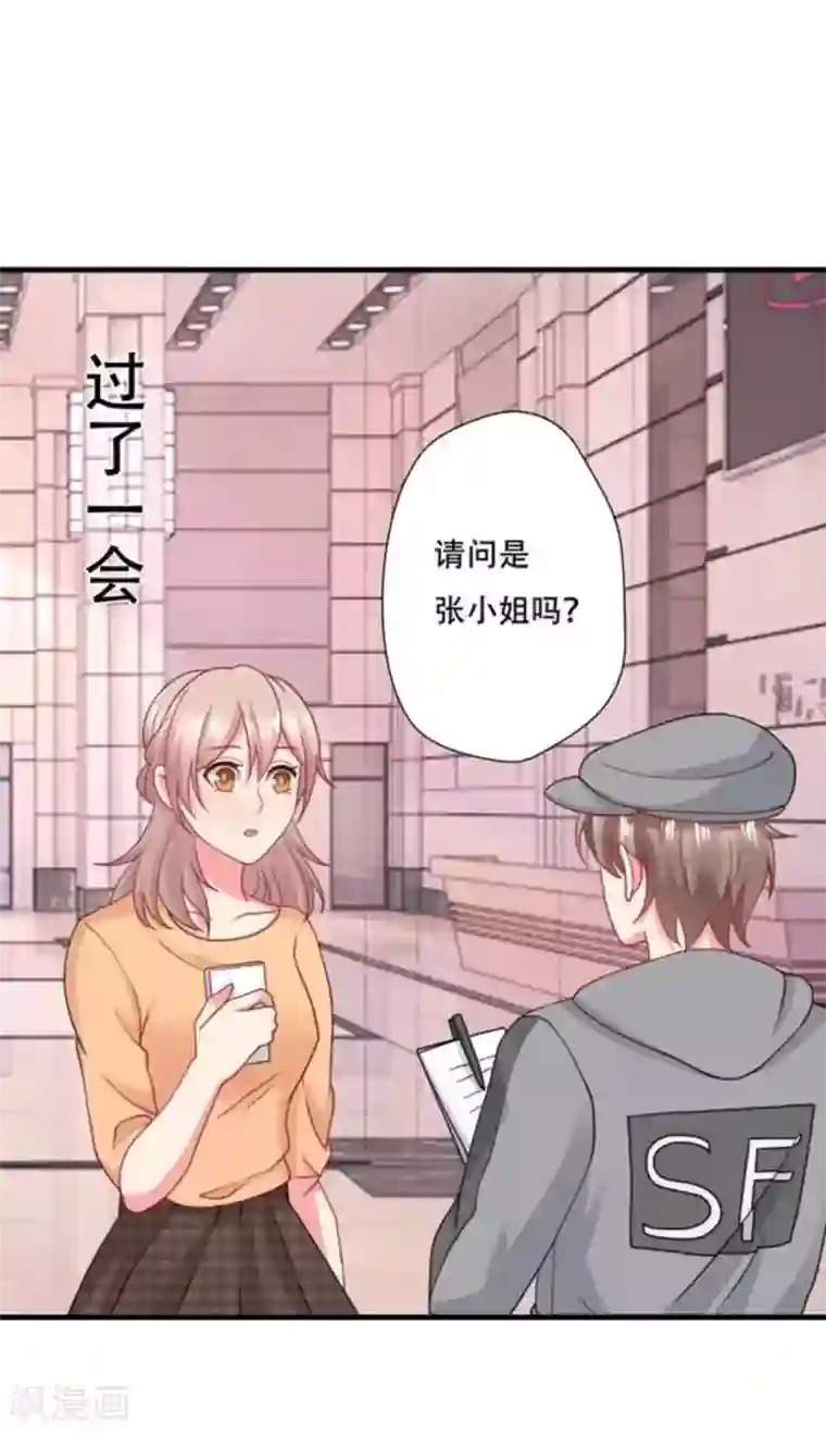 冤家小小鸟第76话