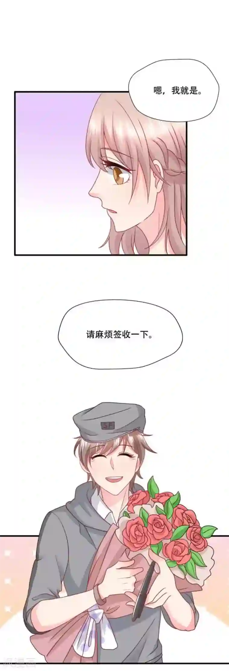 冤家小小鸟第76话