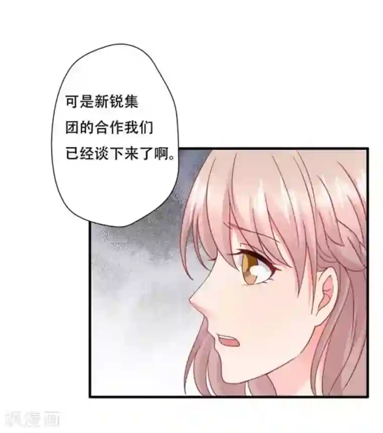 冤家小小鸟第76话