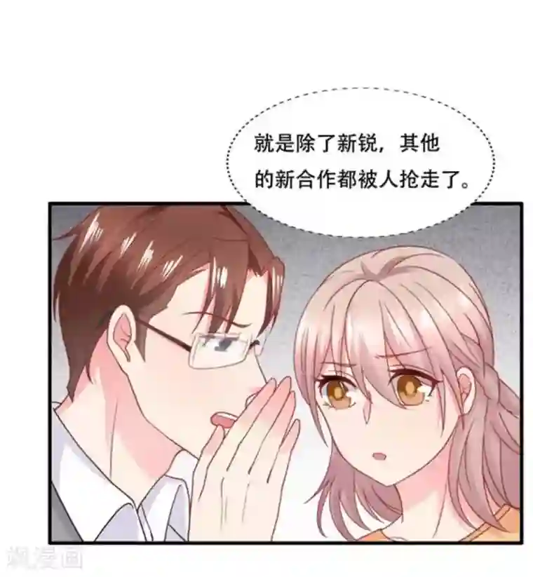 冤家小小鸟第76话