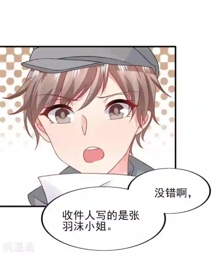 冤家小小鸟第77话