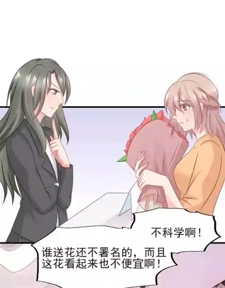 冤家小小鸟第77话