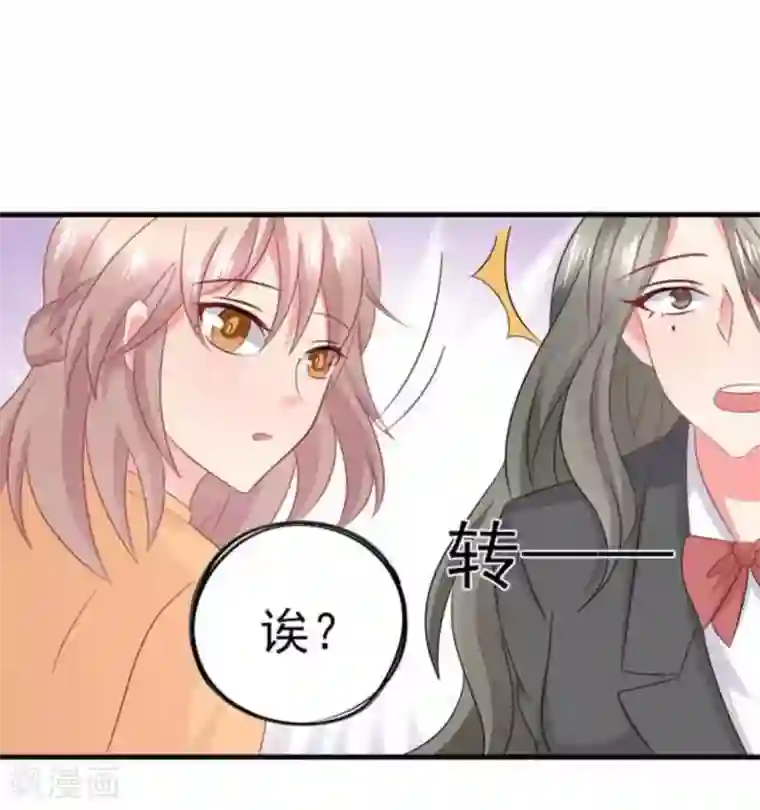 冤家小小鸟第77话