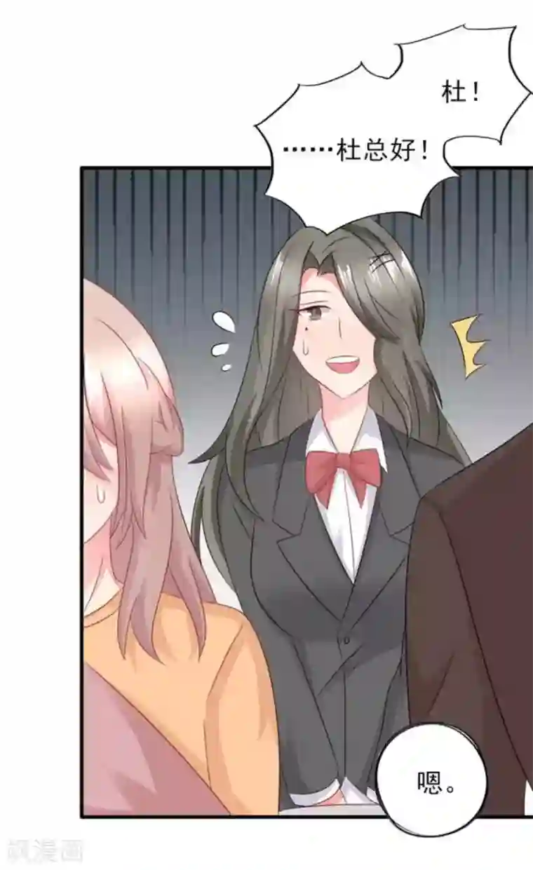 冤家小小鸟第77话