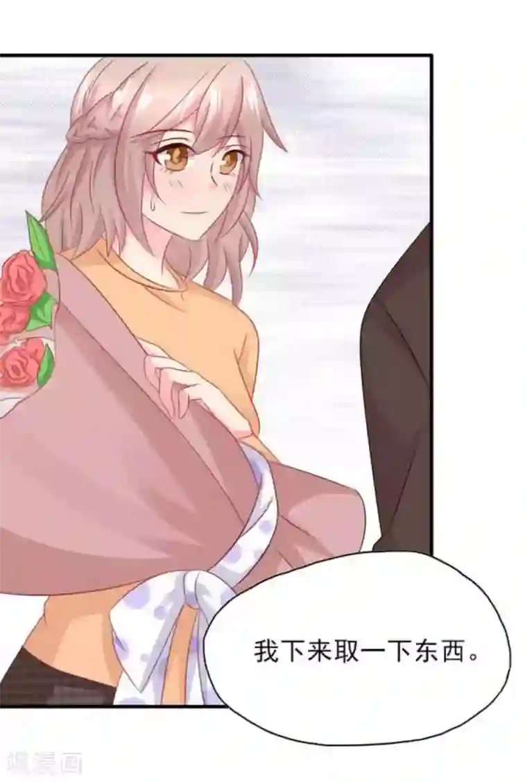 冤家小小鸟第77话