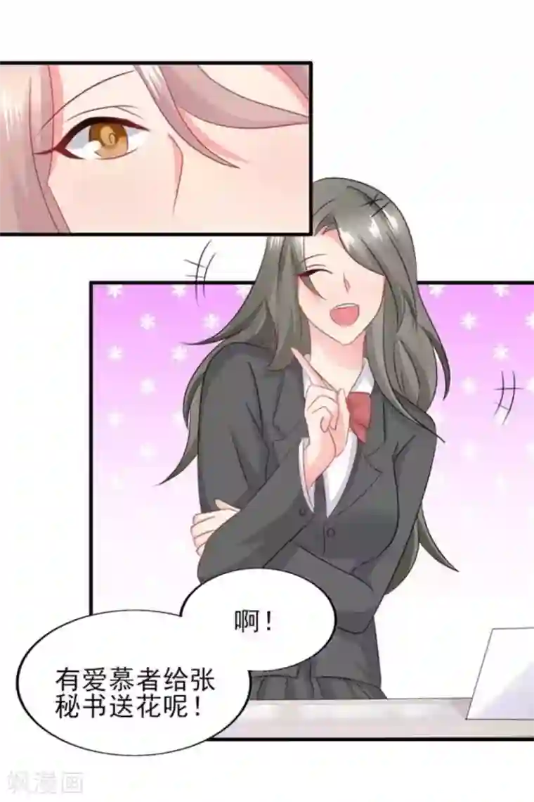 冤家小小鸟第77话