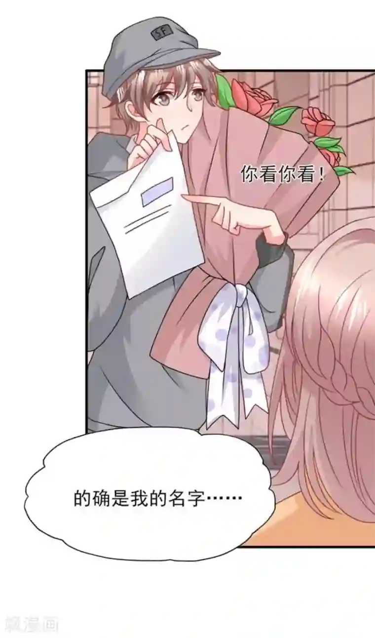 冤家小小鸟第77话