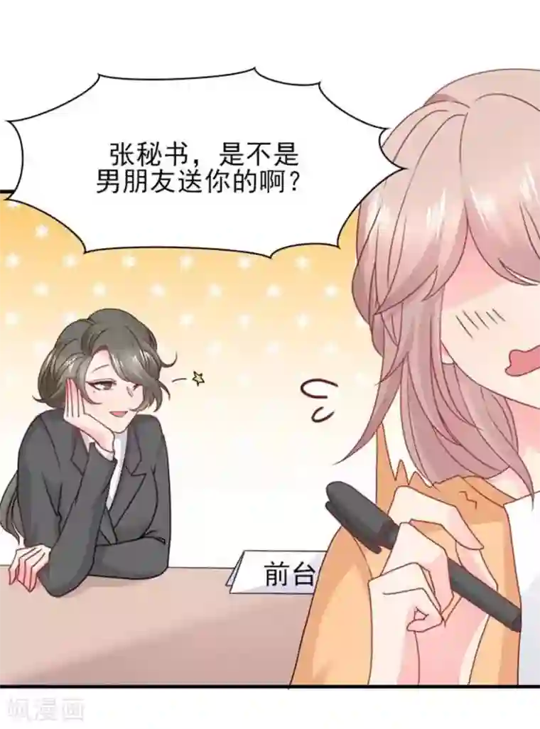 冤家小小鸟第77话