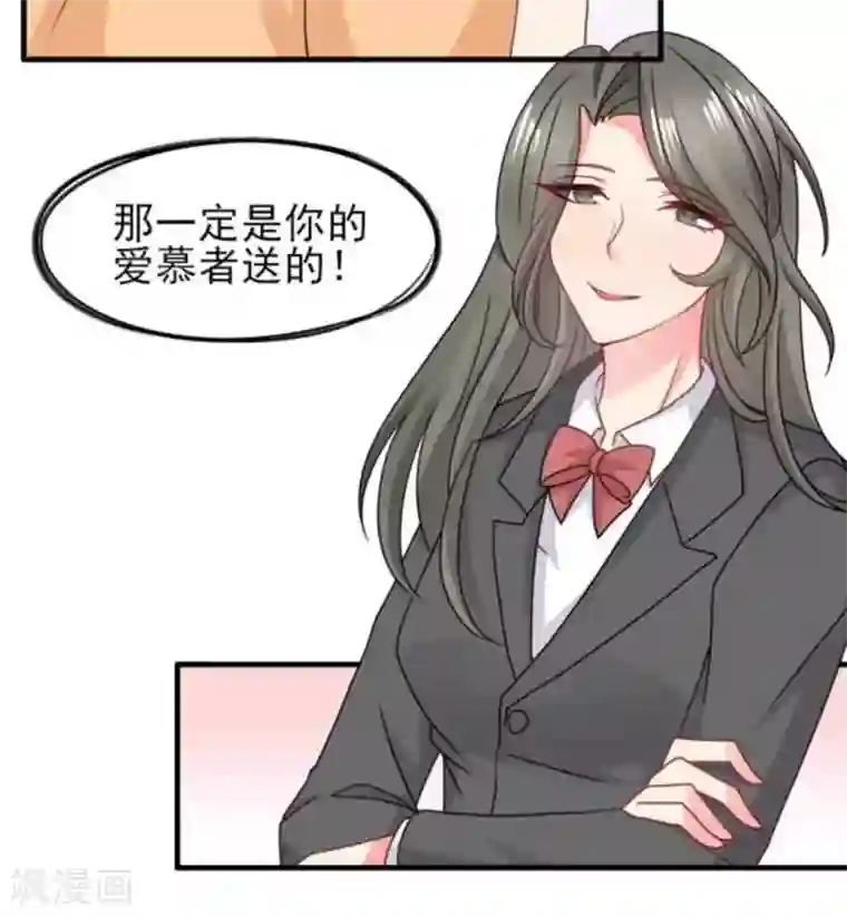 冤家小小鸟第77话