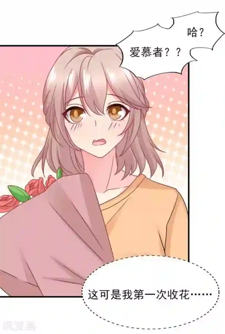 冤家小小鸟第77话