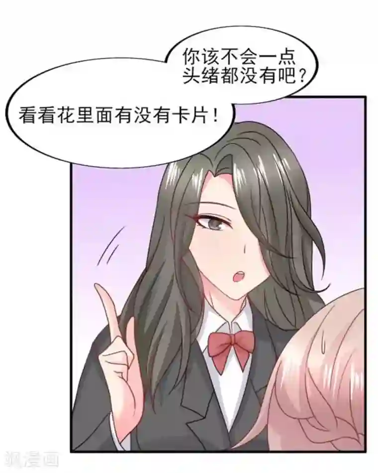 冤家小小鸟第77话