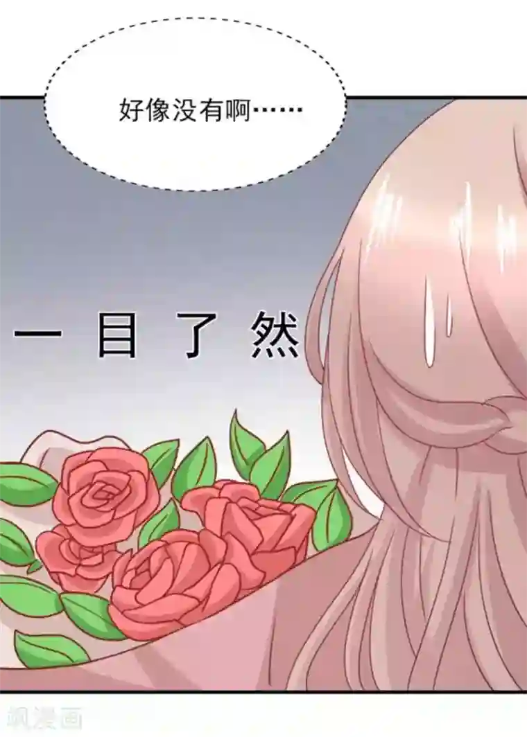 冤家小小鸟第77话