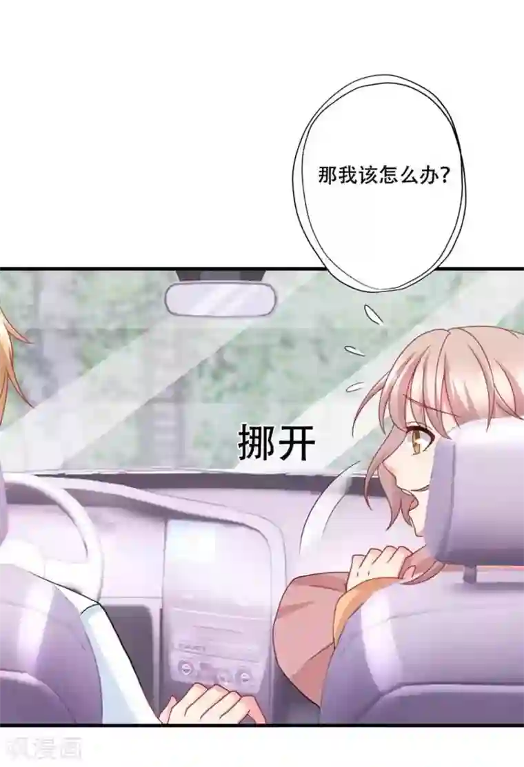 冤家小小鸟第78话