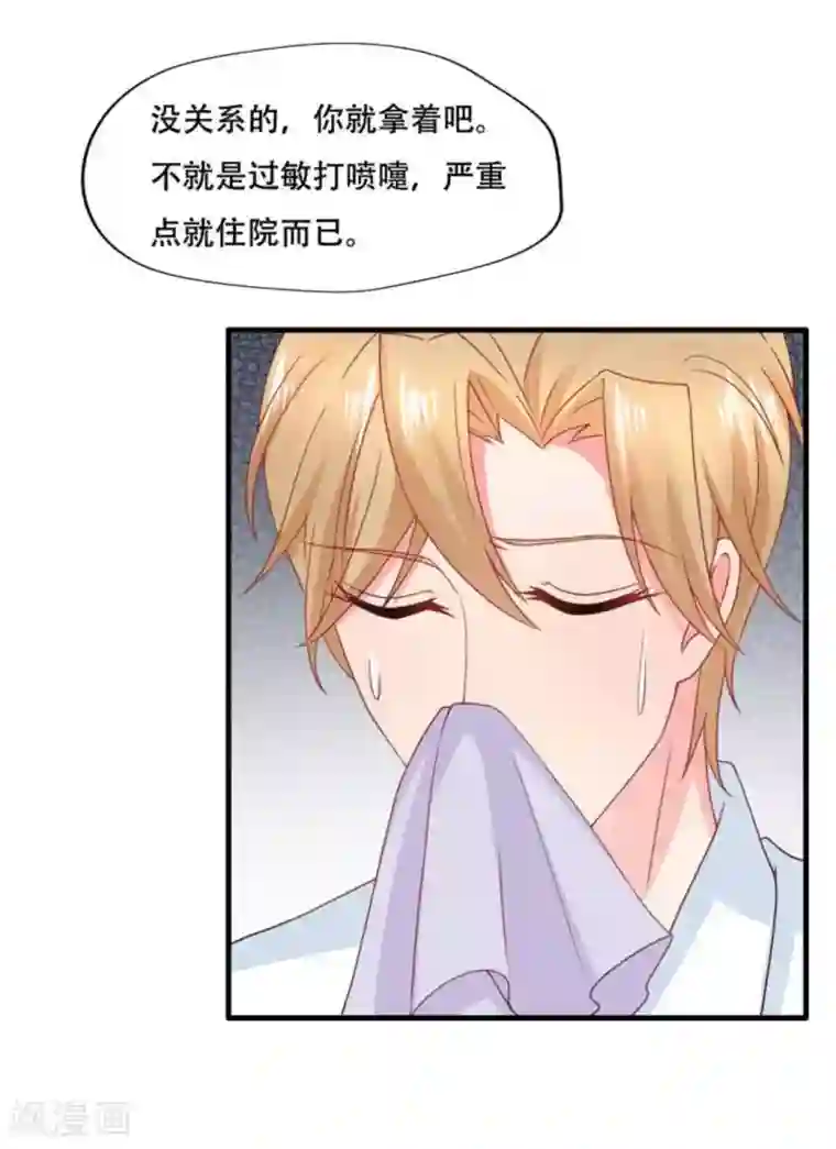 冤家小小鸟第78话