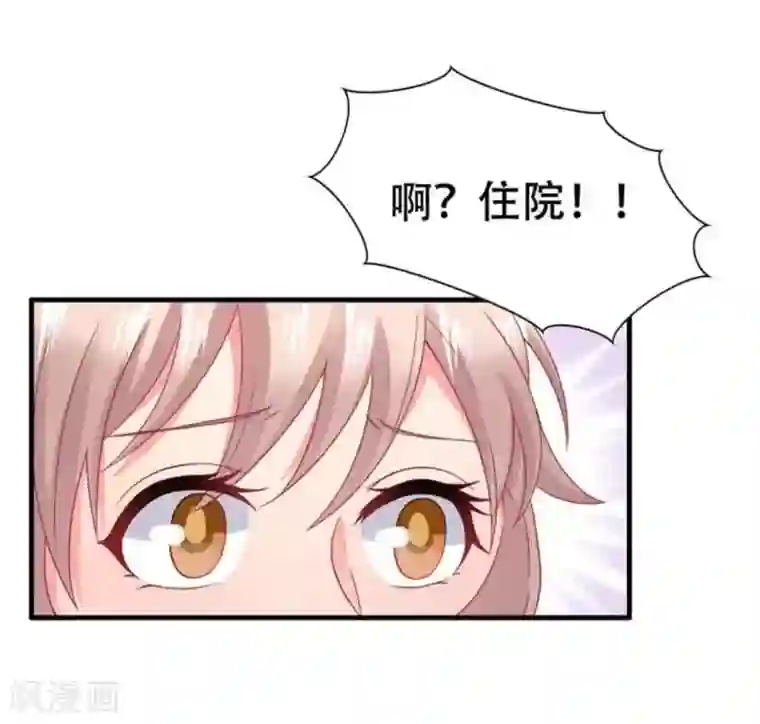 冤家小小鸟第78话