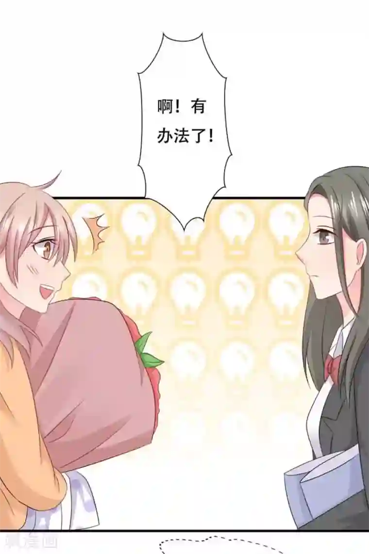 冤家小小鸟第78话