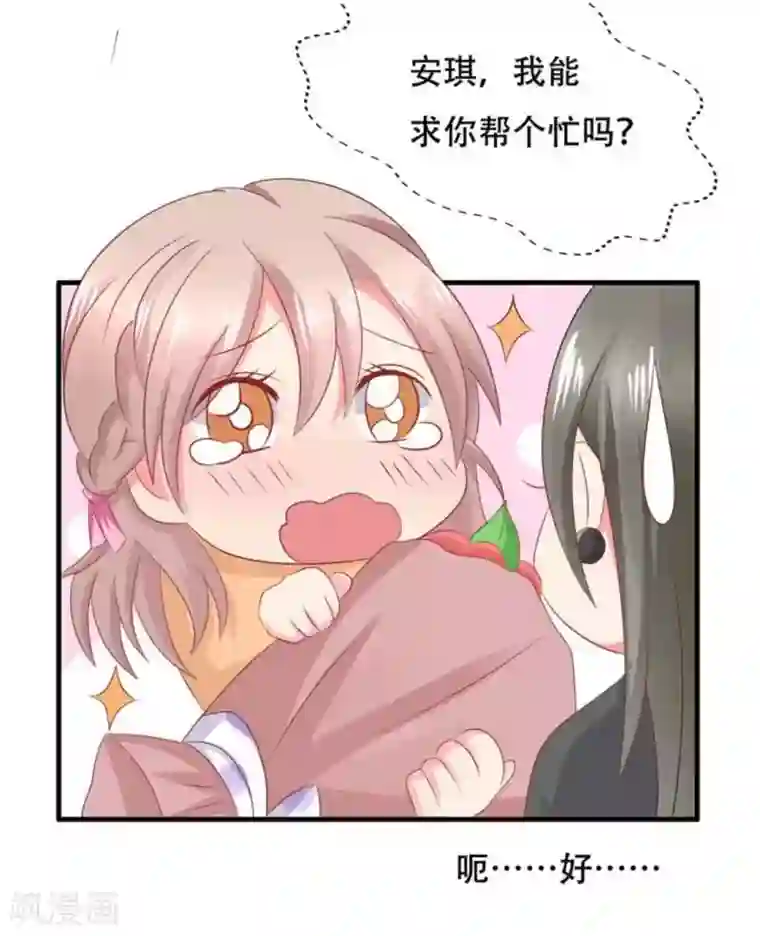 冤家小小鸟第78话