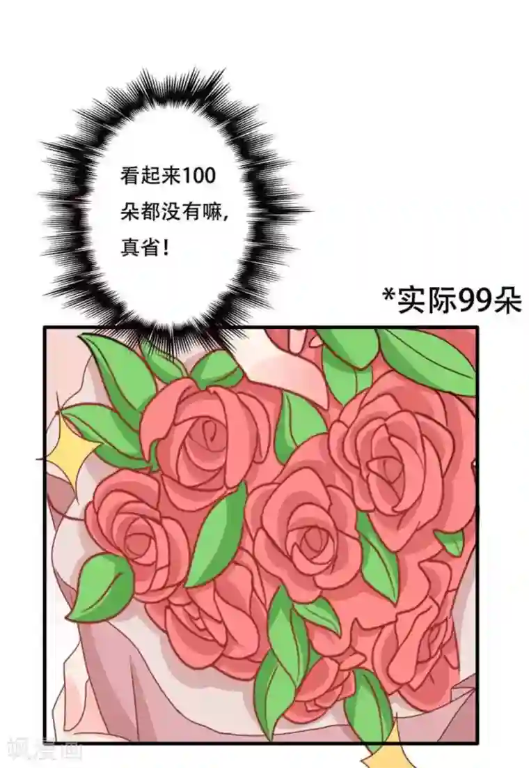 冤家小小鸟第78话