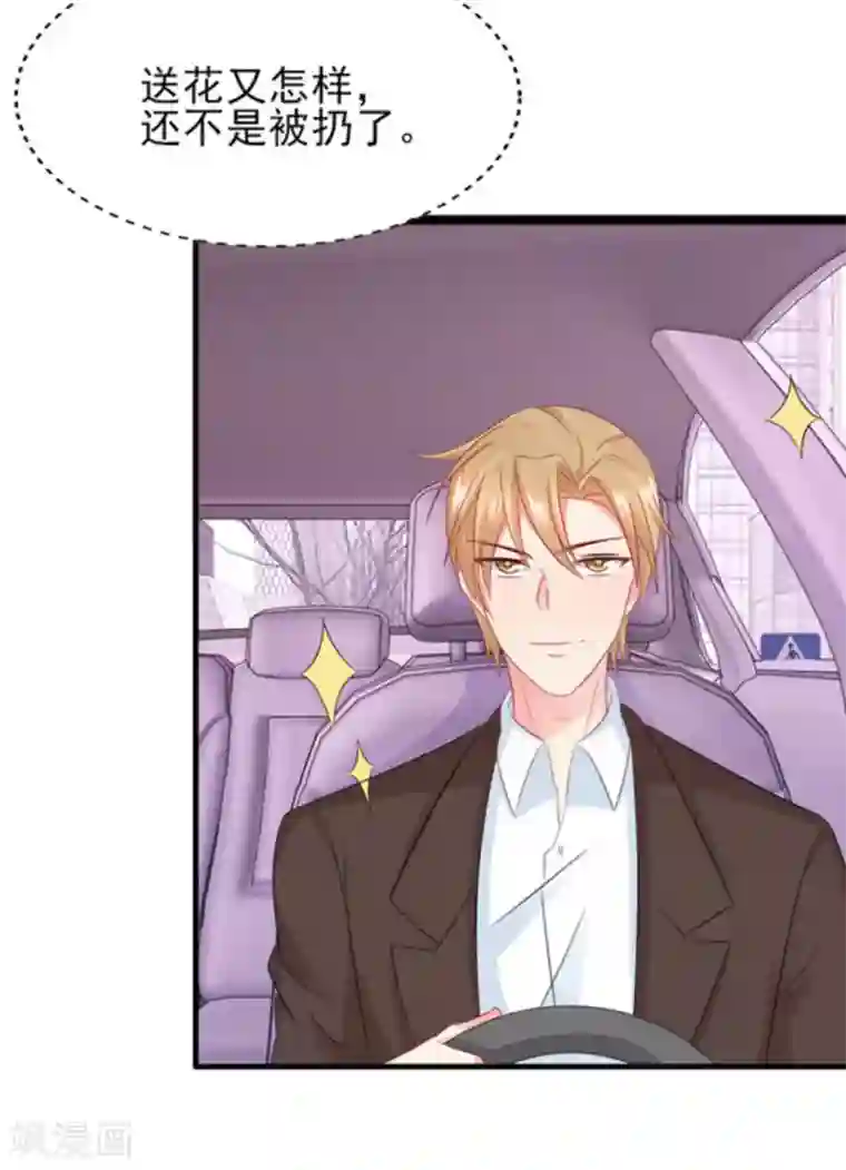 冤家小小鸟第79话