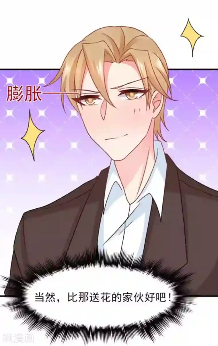 冤家小小鸟第79话