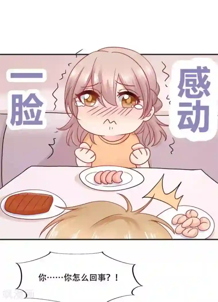 冤家小小鸟第80话