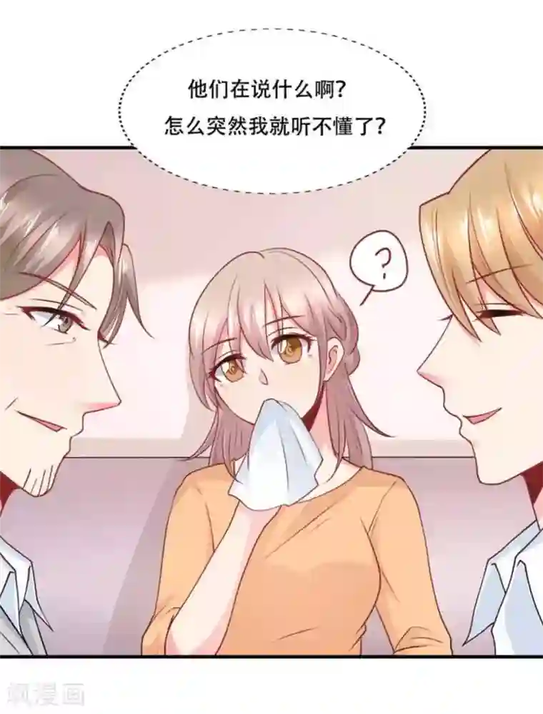 冤家小小鸟第80话