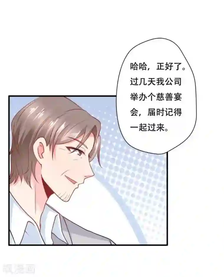 冤家小小鸟第80话