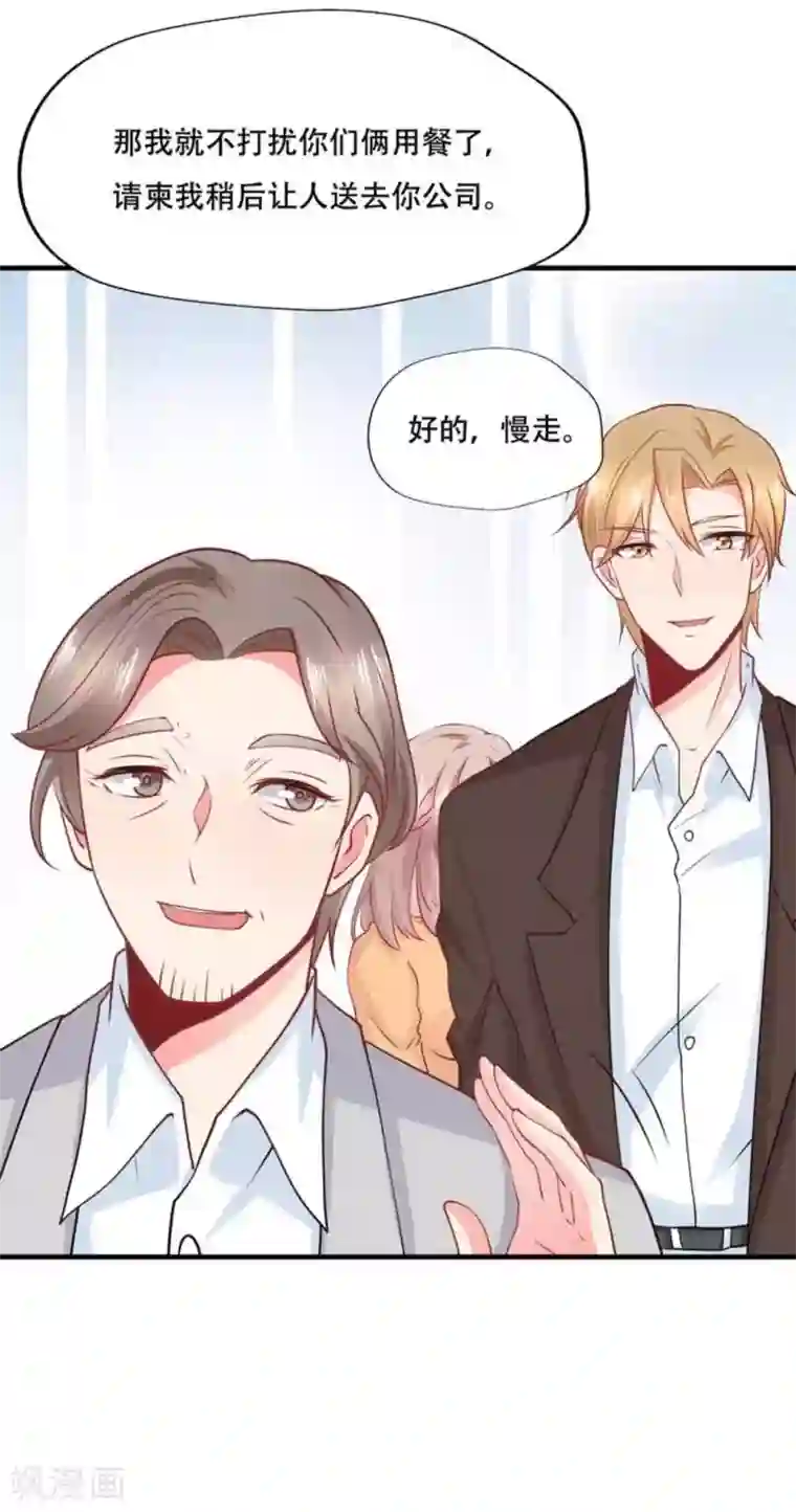 冤家小小鸟第80话