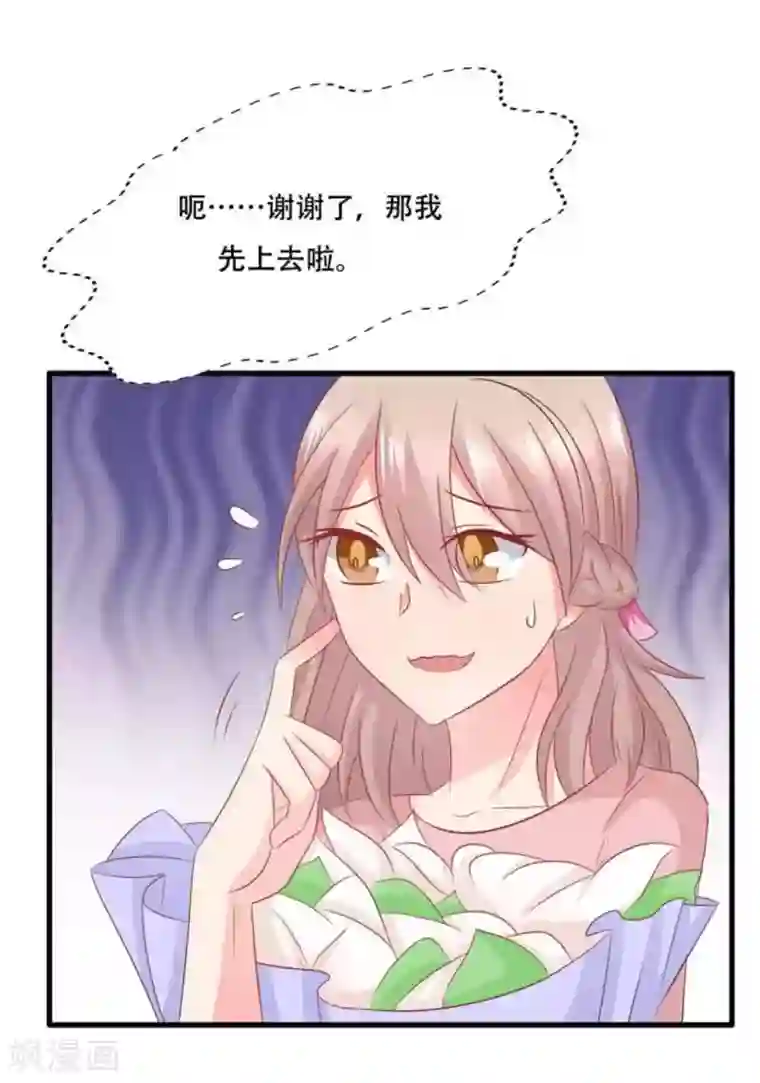 冤家小小鸟第80话