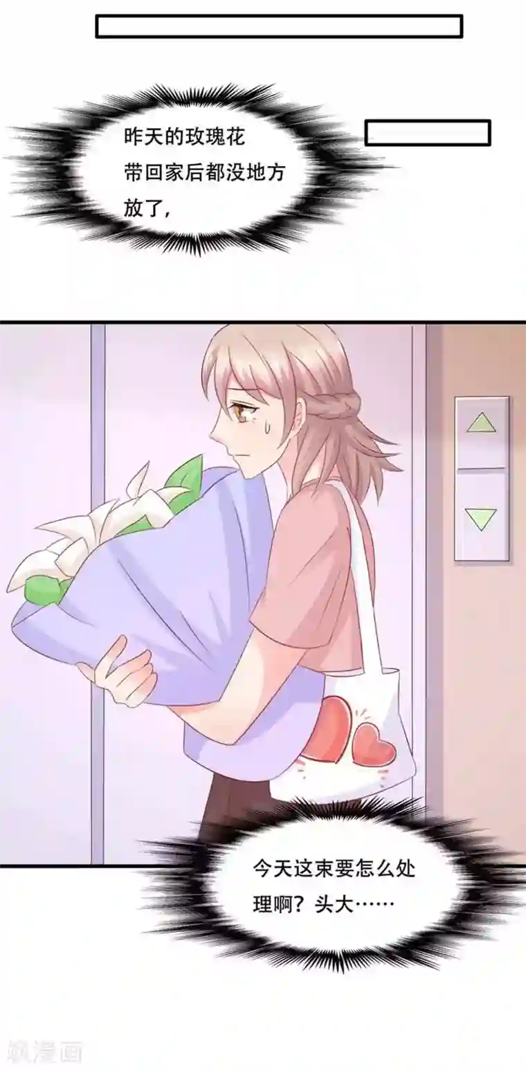 冤家小小鸟第80话